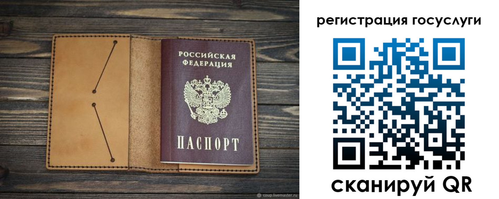 временная регистрация госуслуги в Симе