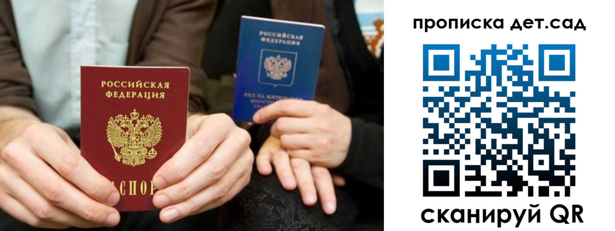 прописка гарантия в Симе