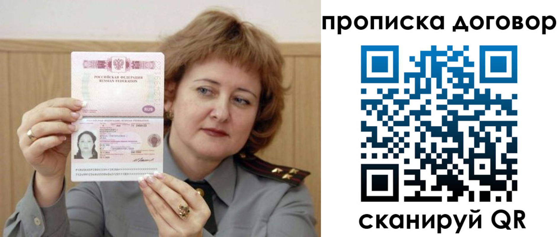 временная регистрация собственник в Симе