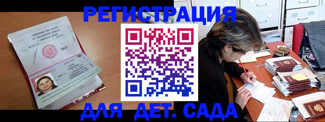 временная регистрация купить в Симе