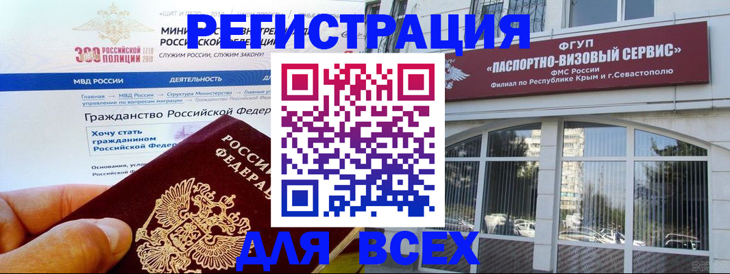 временная регистрация надежно в Симе