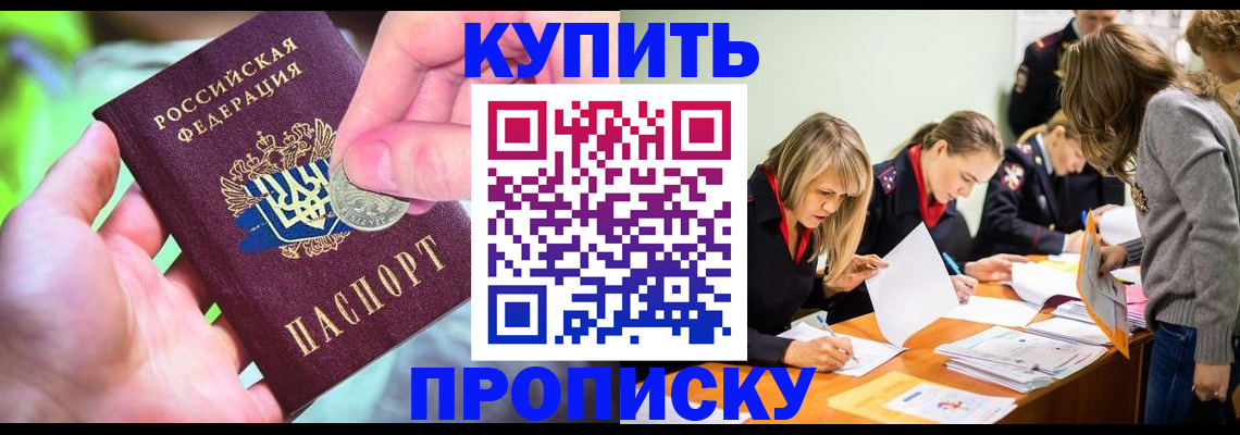 прописка в квартире в Симе