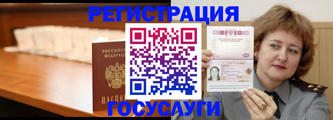 временная регистрация недорого в Симе