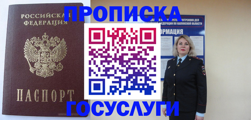 временная прописка в Симе