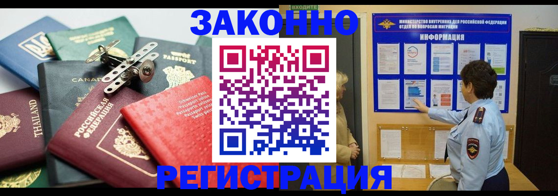 прописка законно в Симе